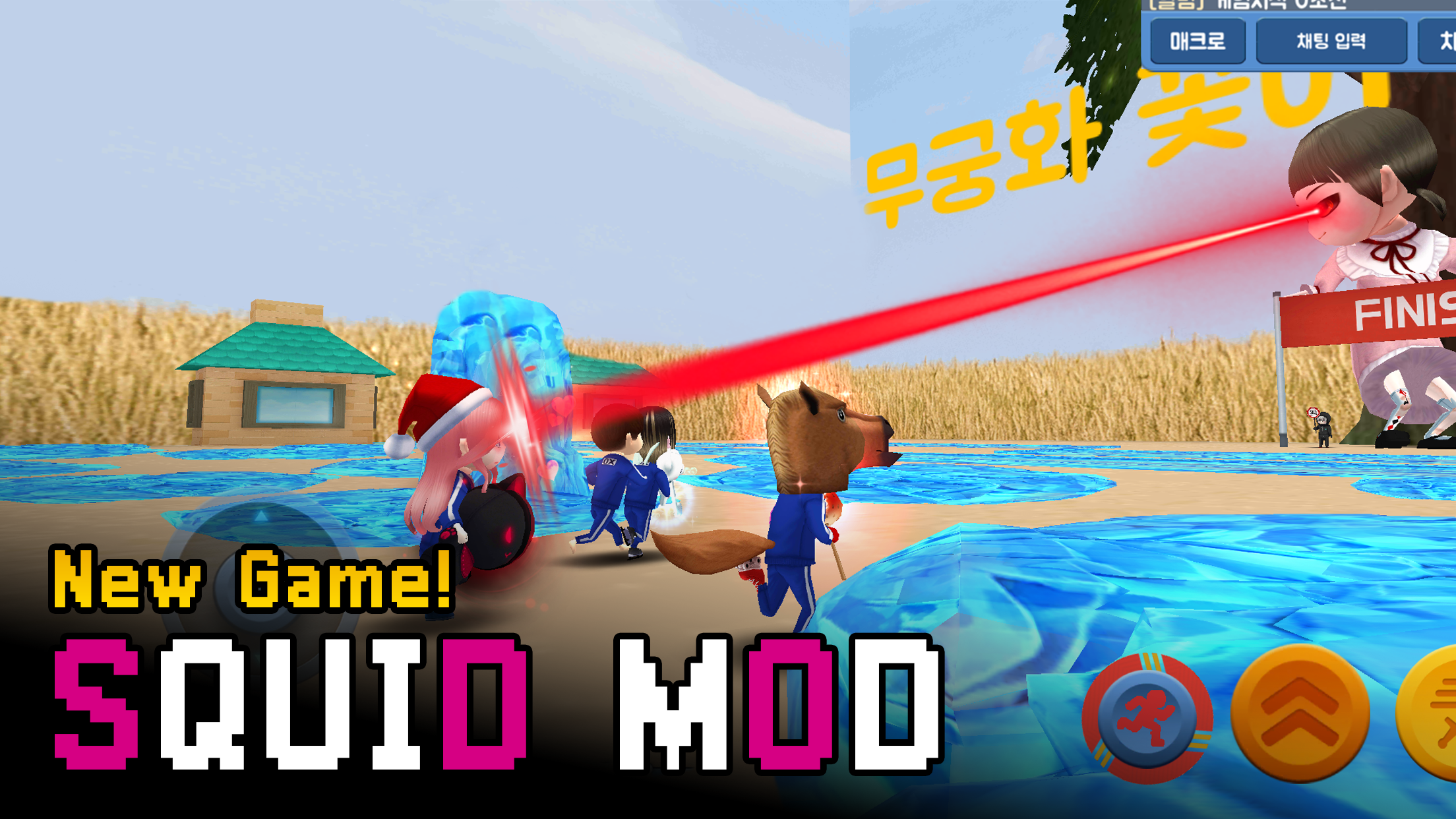 FreezeTag Online : Squid Mod Game Screenshot