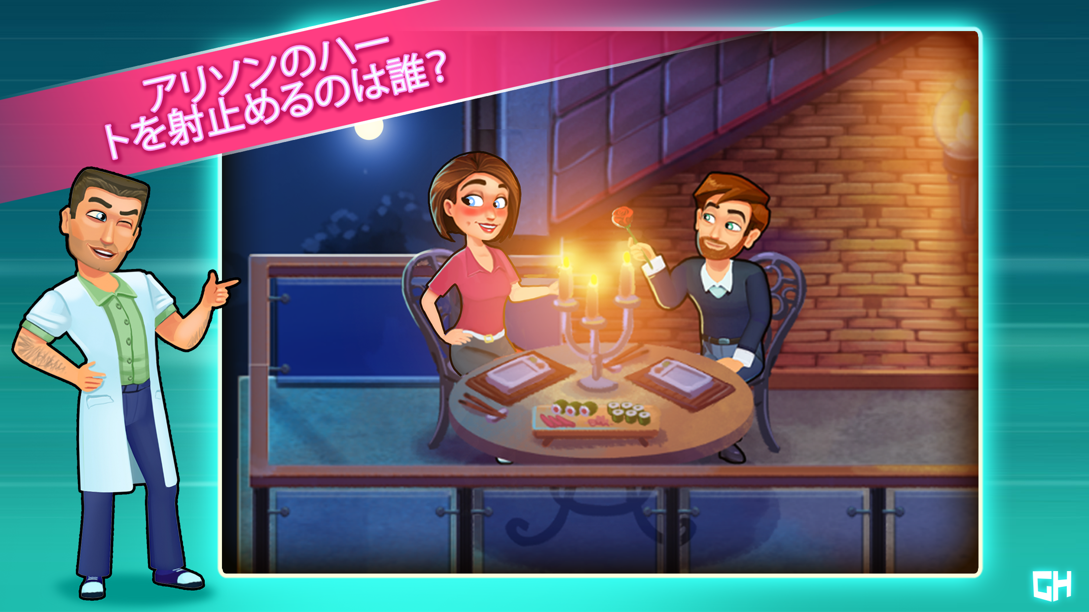 Heart's Medicine: Time to Heal ゲームのスクリーンショット