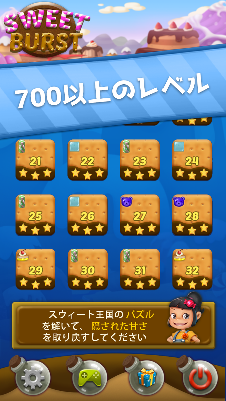キャンディスウィートストーリー：キャンディマッチ3パズル ゲームのスクリーンショット