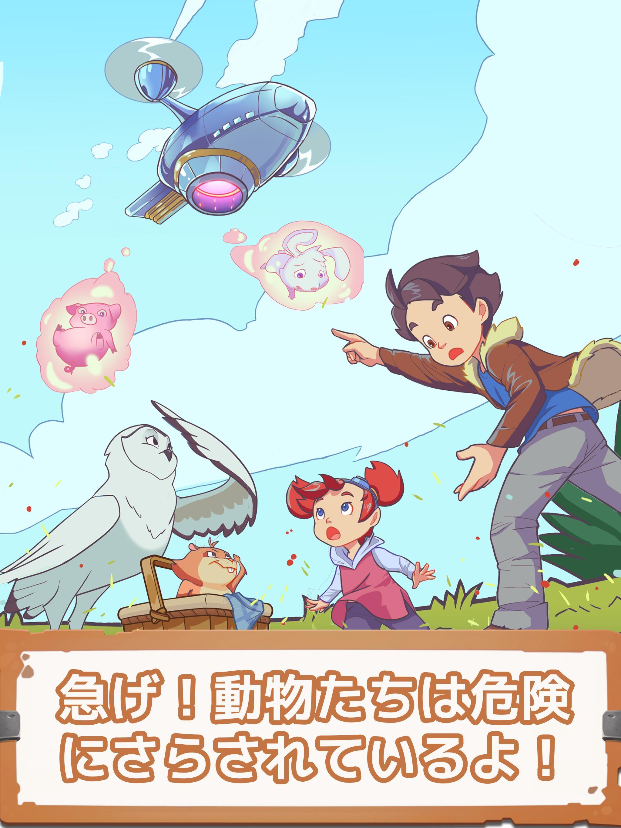 ソフィア＆ジャック：ペットエボリューション ゲームのスクリーンショット