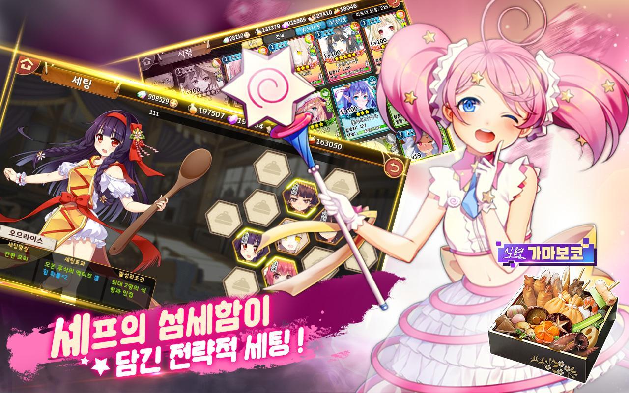 요리차원(12) Game Screenshot