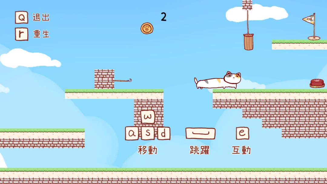 Screenshot of 流动猫咪