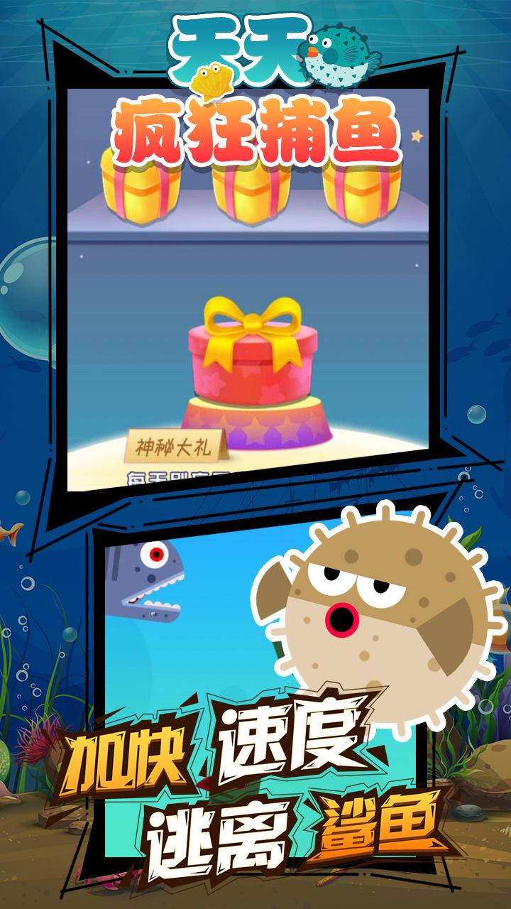 Скриншот игры 天天疯狂捕鱼