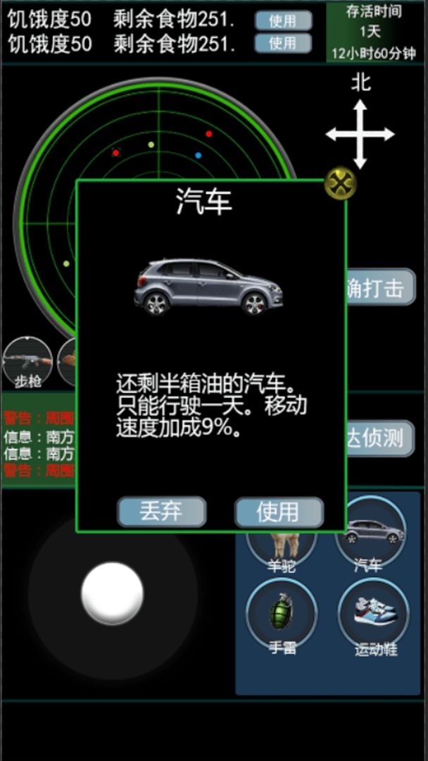 Screenshot of 孤岛求生