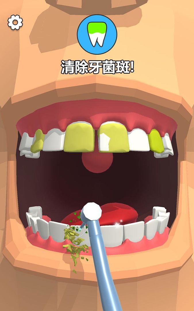 牙医也疯狂遊戲截圖