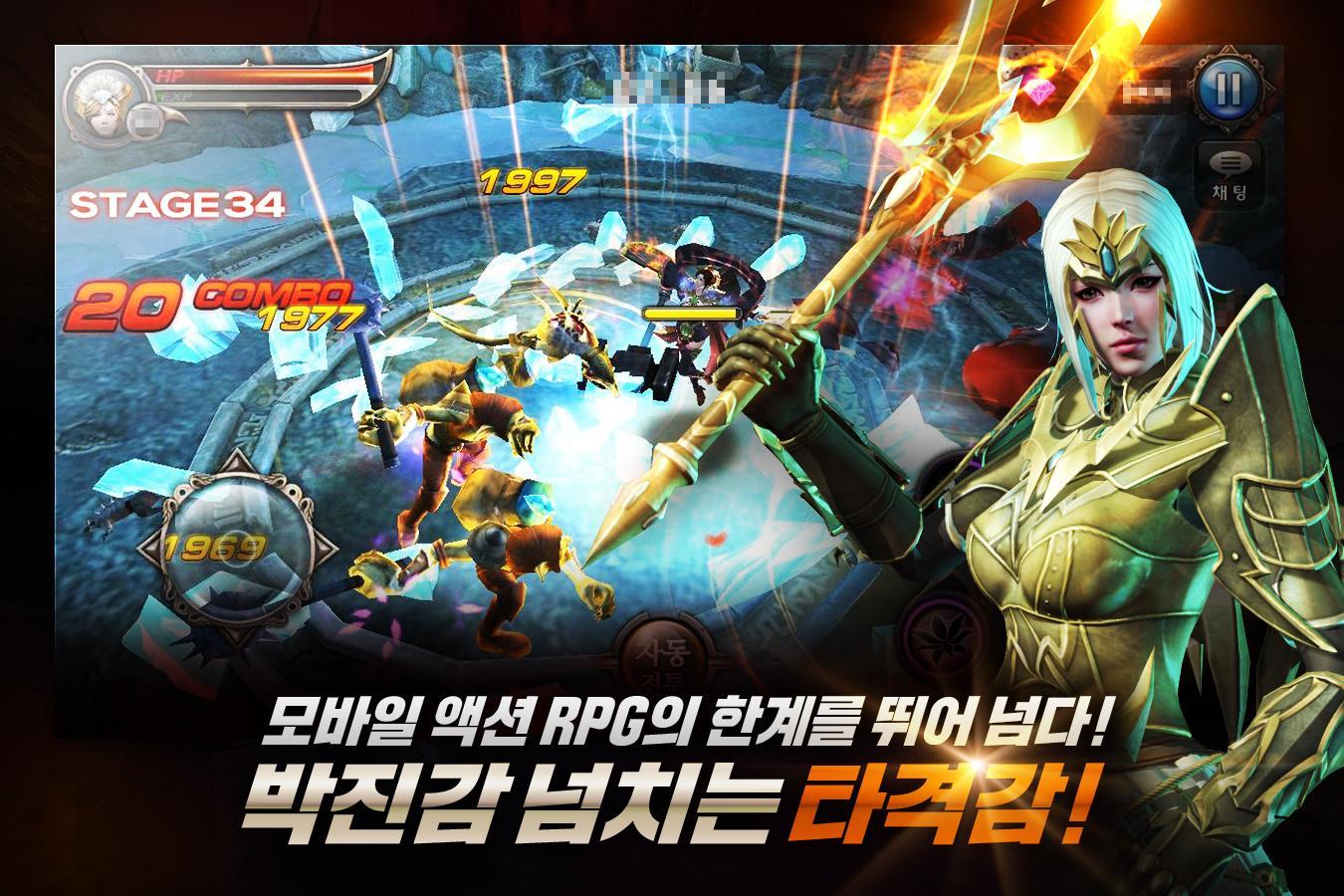블레이드 for Kakao Game Screenshot