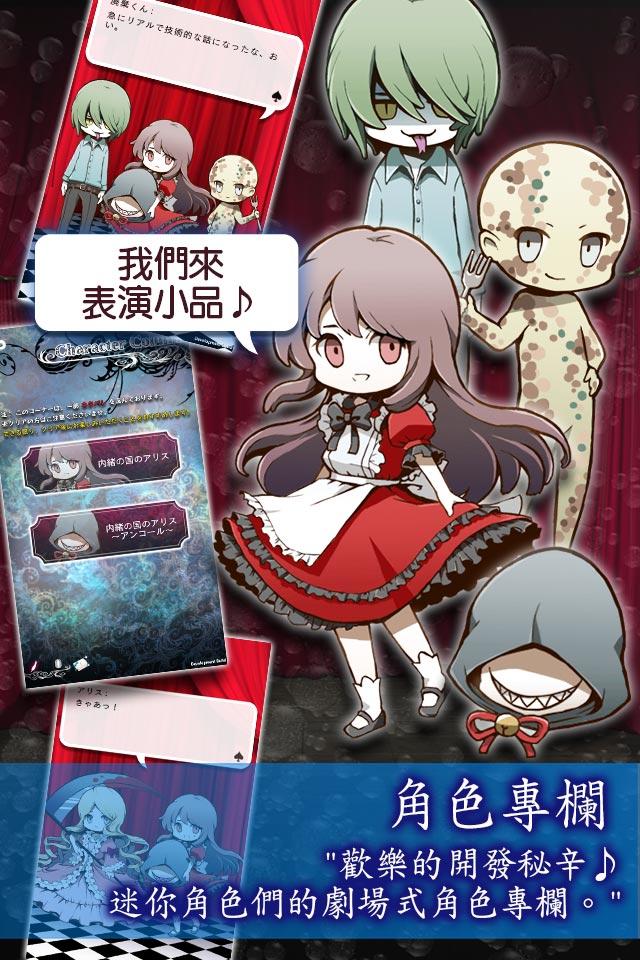 扭曲國度的愛麗絲～Encore 遊戲截圖