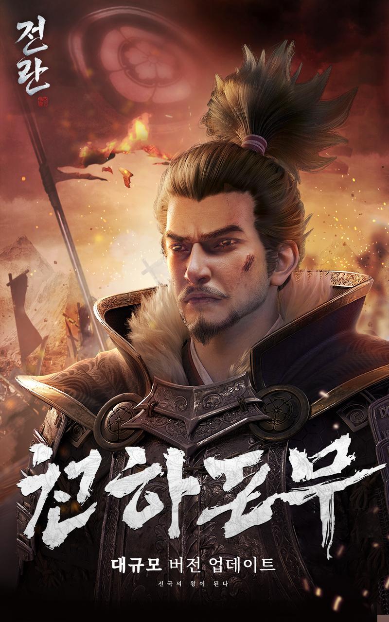 전란: 천하쟁패 Game Screenshot