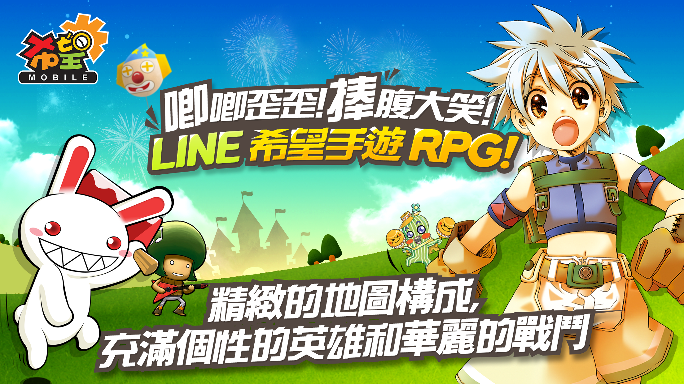 LINE Seal Mobile Game Screenshot