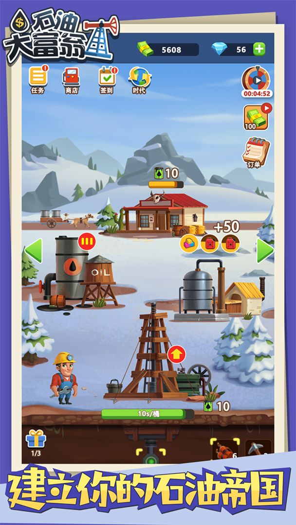 石油大富豪 screenshot game