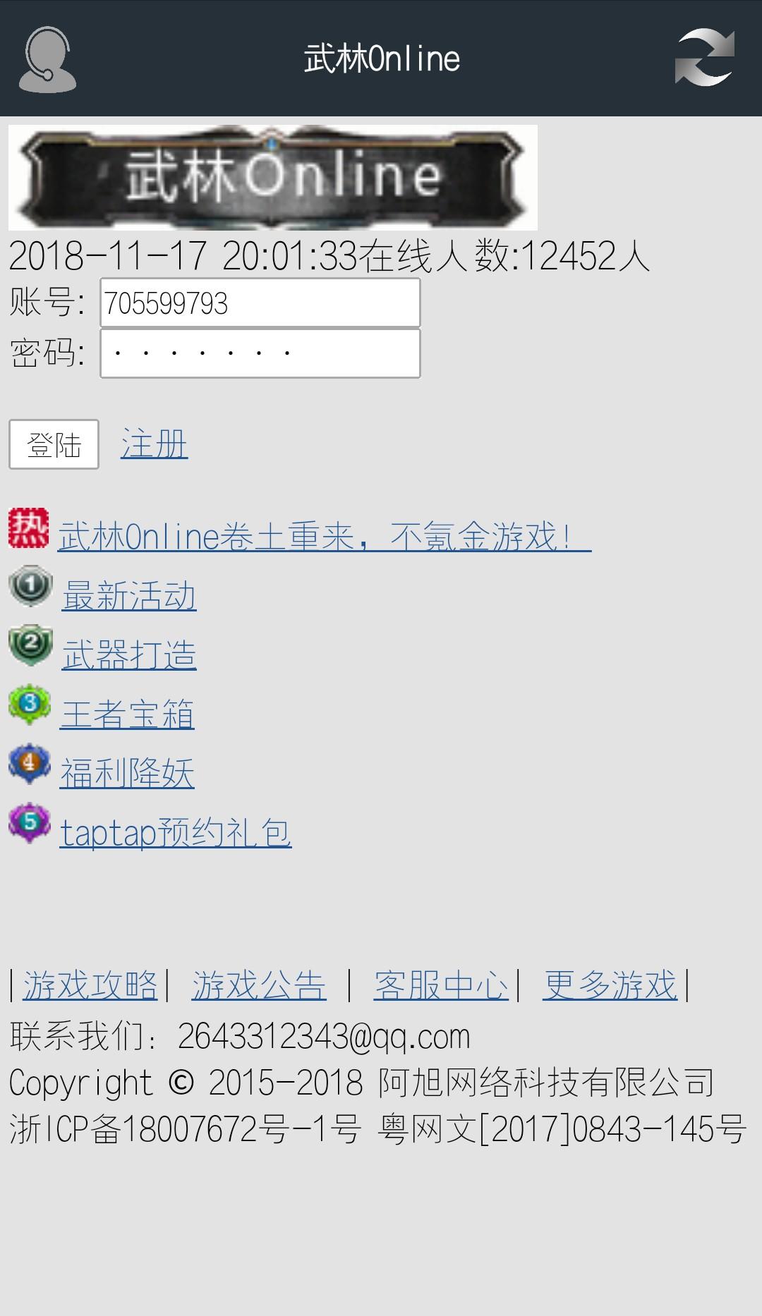 Screenshot 1 of 武林 
