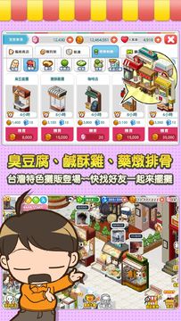 打工吧!便利商店Wara srore ゲームのスクリーンショット