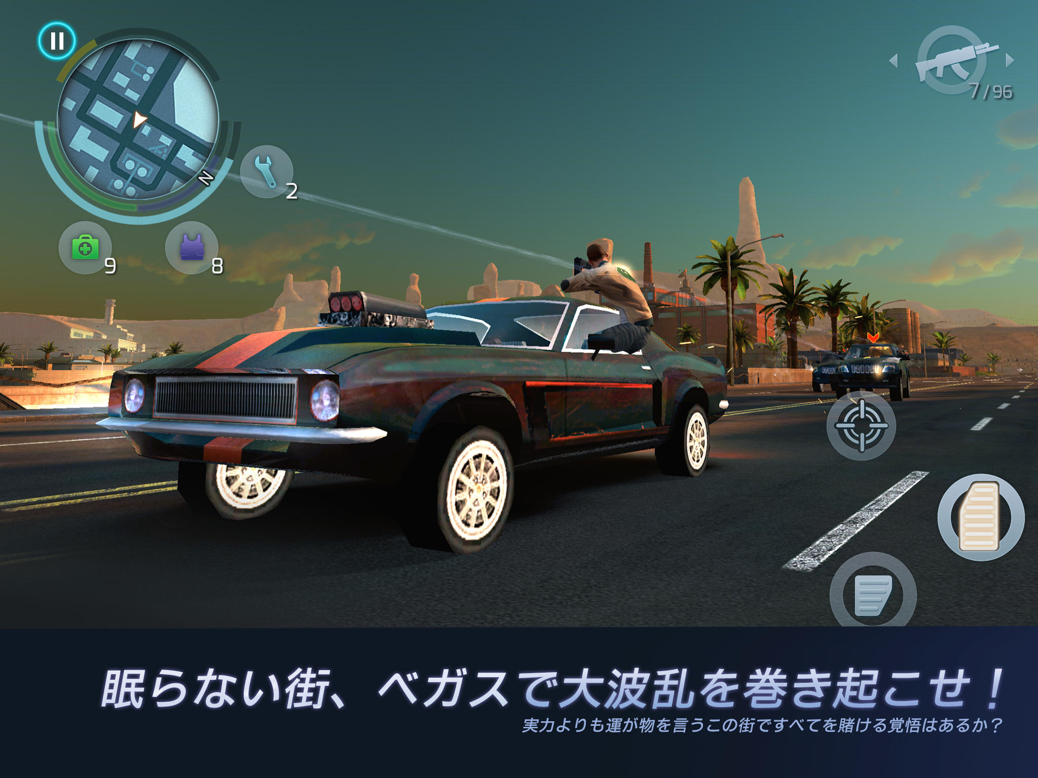 ギャングスター ベガス ゲームのスクリーンショット