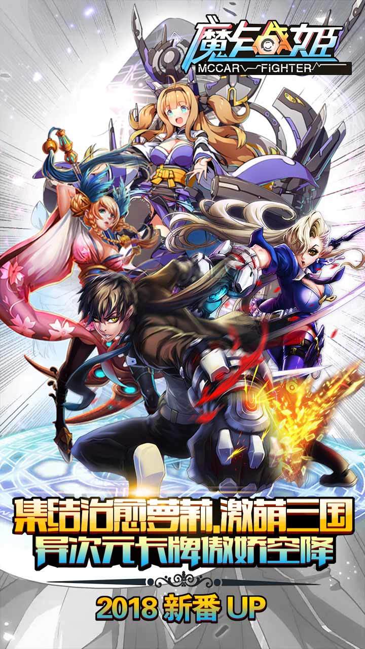 魔卡战姬 Game Screenshot