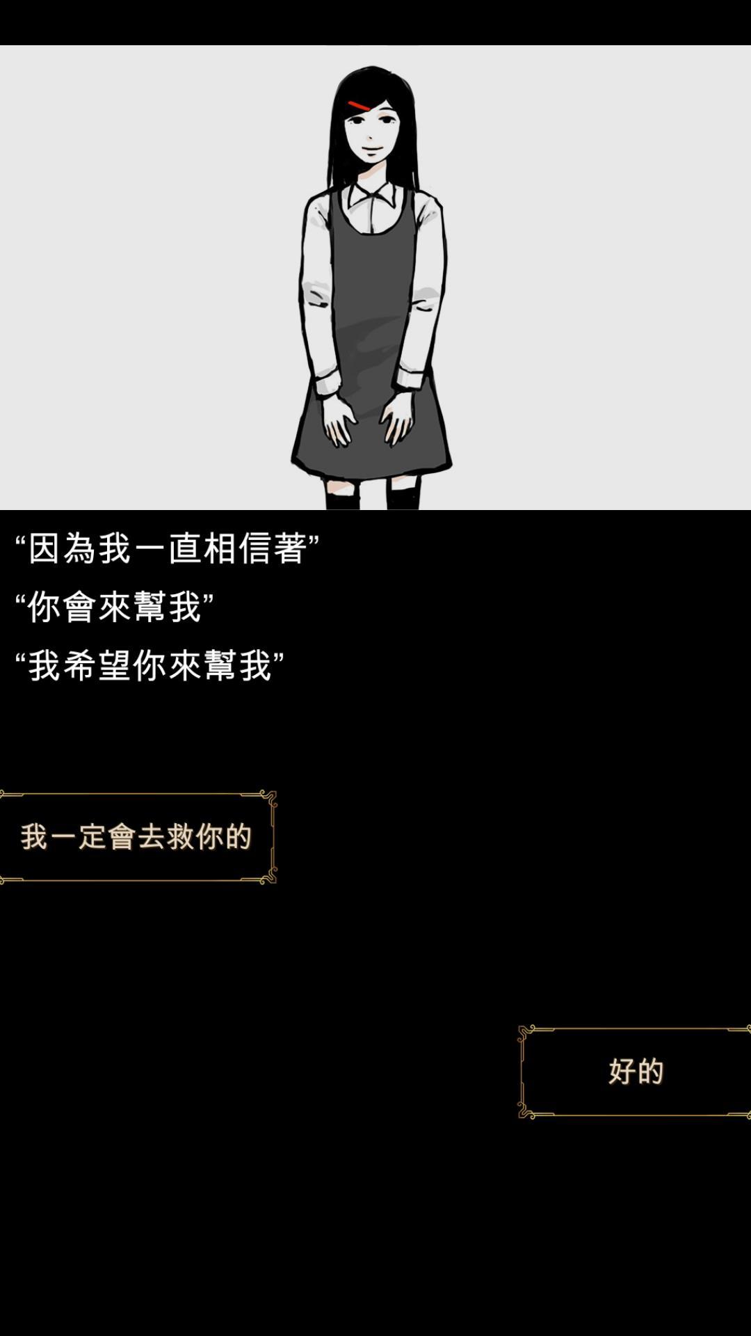 回夢之旅 遊戲截圖