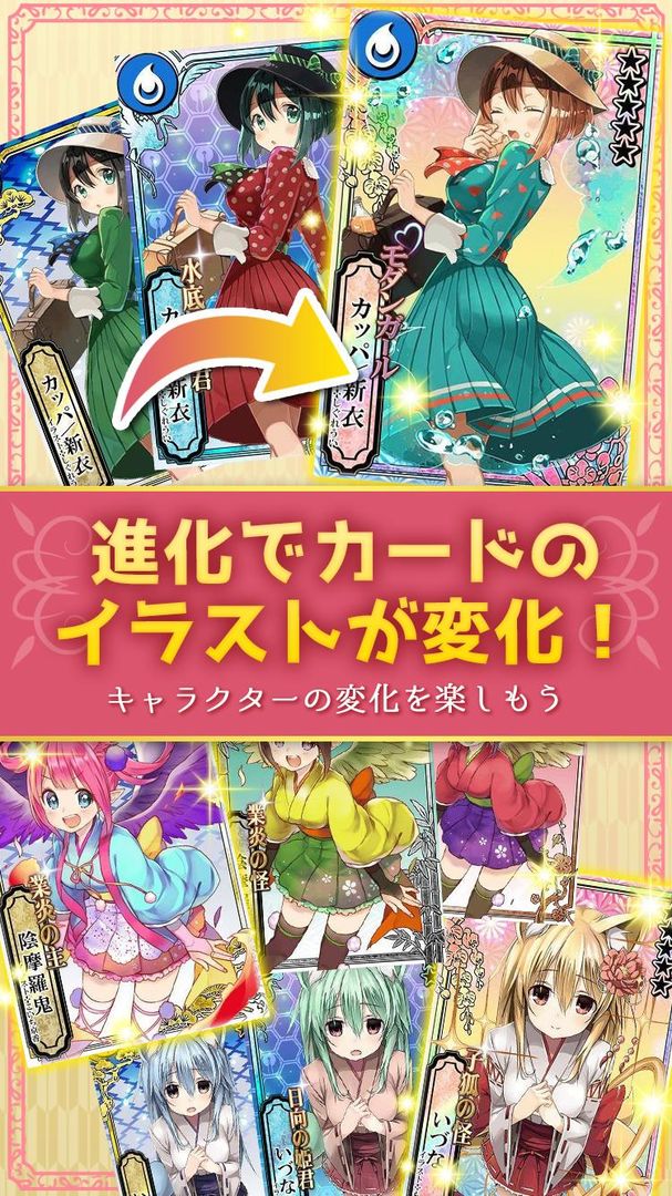 Screenshot of カコタマ◆美少女陰陽師RPG