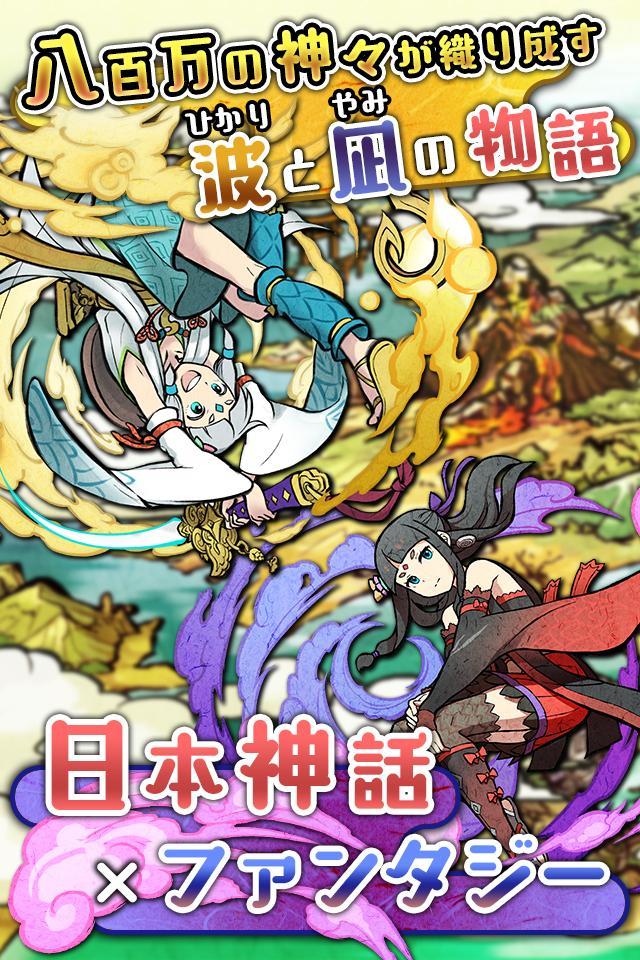 ドラマチックＲＰＧ 神つり Game Screenshot