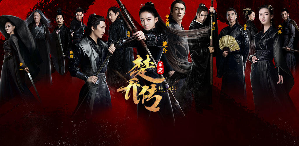 Banner of गुप्त एजेंट राजकुमारी चू किआओ 1.0.0.1