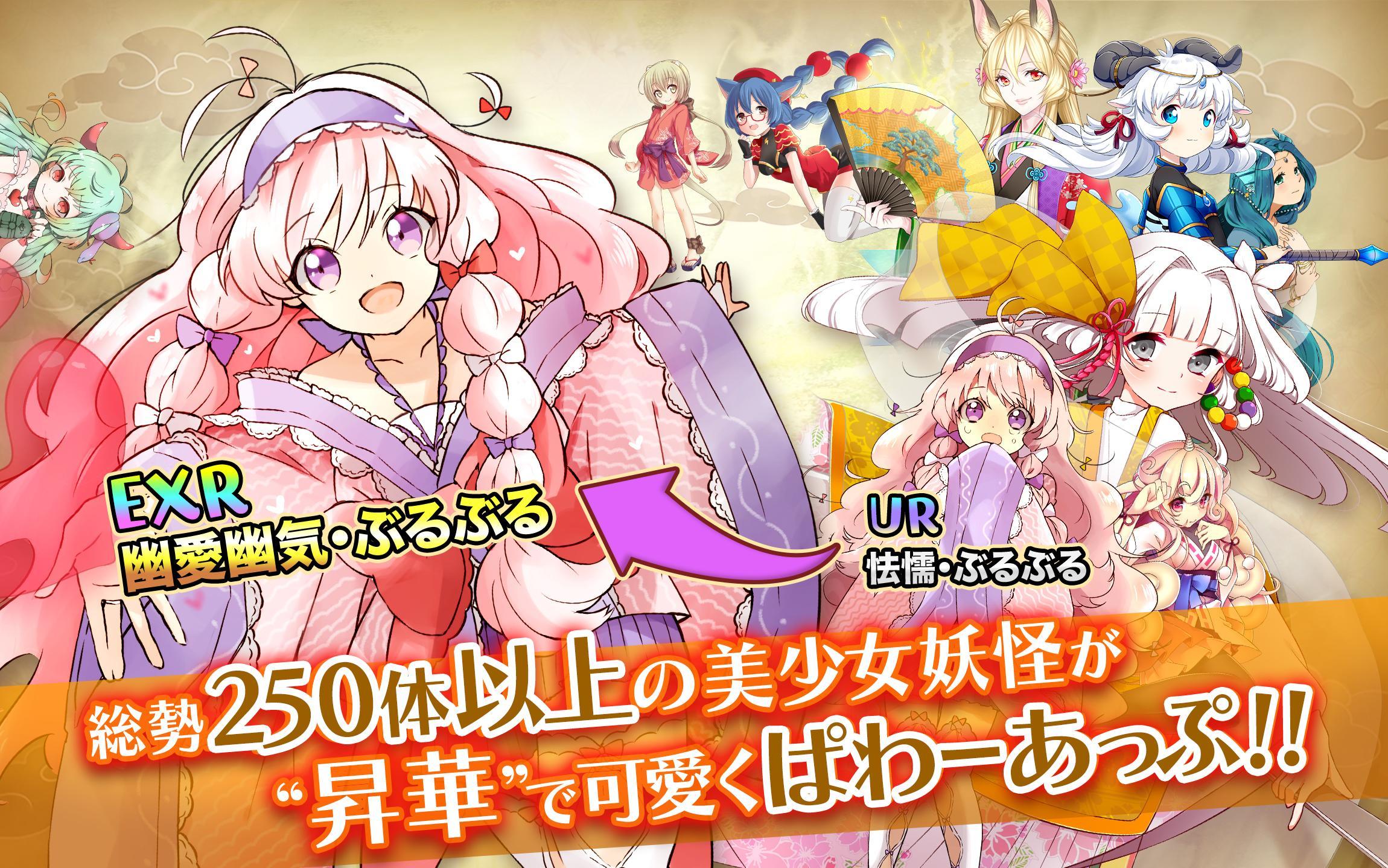 妖怪百姫たん！[和風ライトノベルRPG] 게임 스크린샷