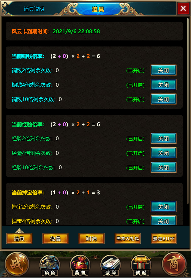 拜游暴走风云 Game Screenshot