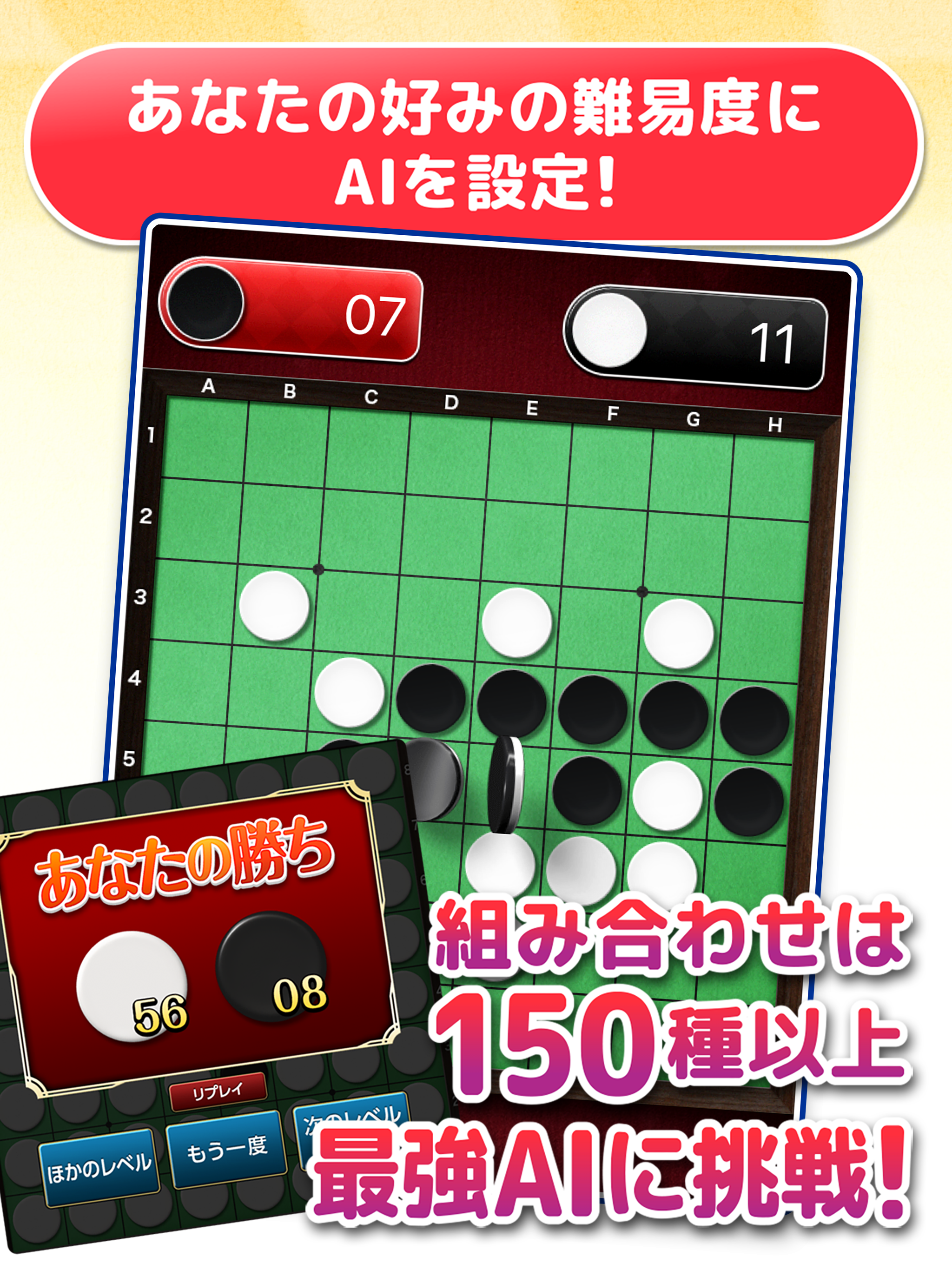 みんなのオセロ - オンライン対戦も楽しめるオセロ対戦ゲーム 게임 스크린샷