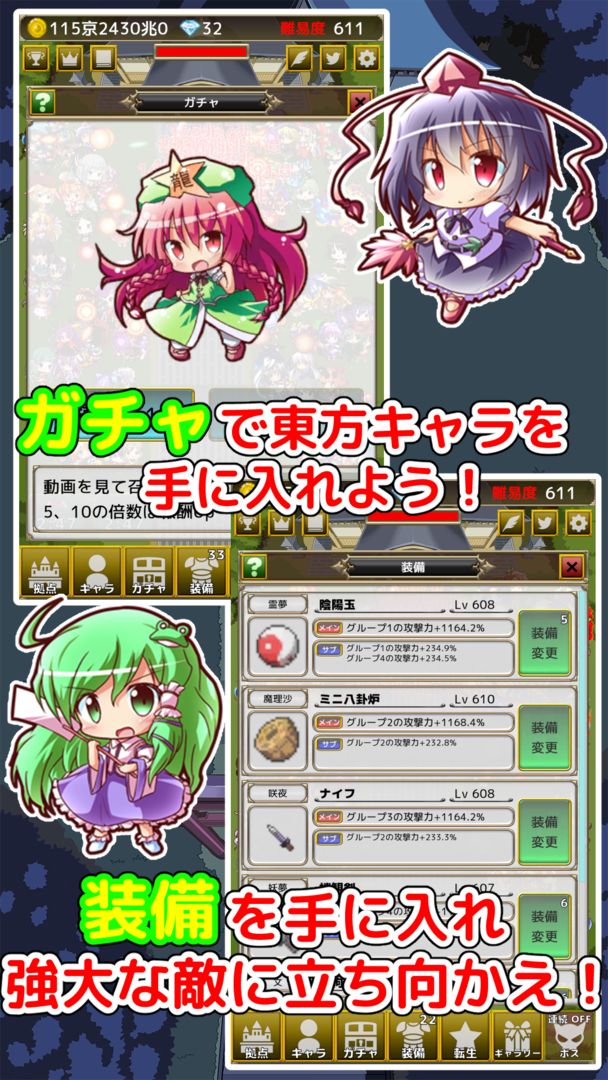 東方幻想防衛記2 - 東方の放置ディフェンスゲーム screenshot game