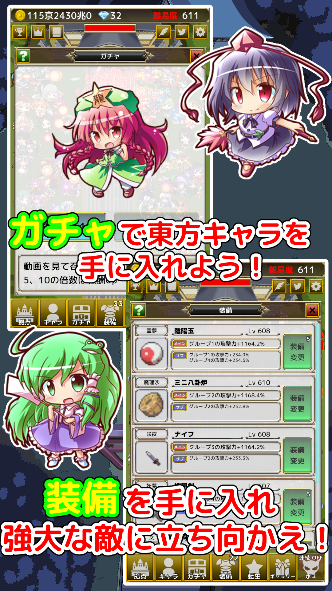 東方幻想防衛記 - 東方の放置ゲーム Game Screenshot