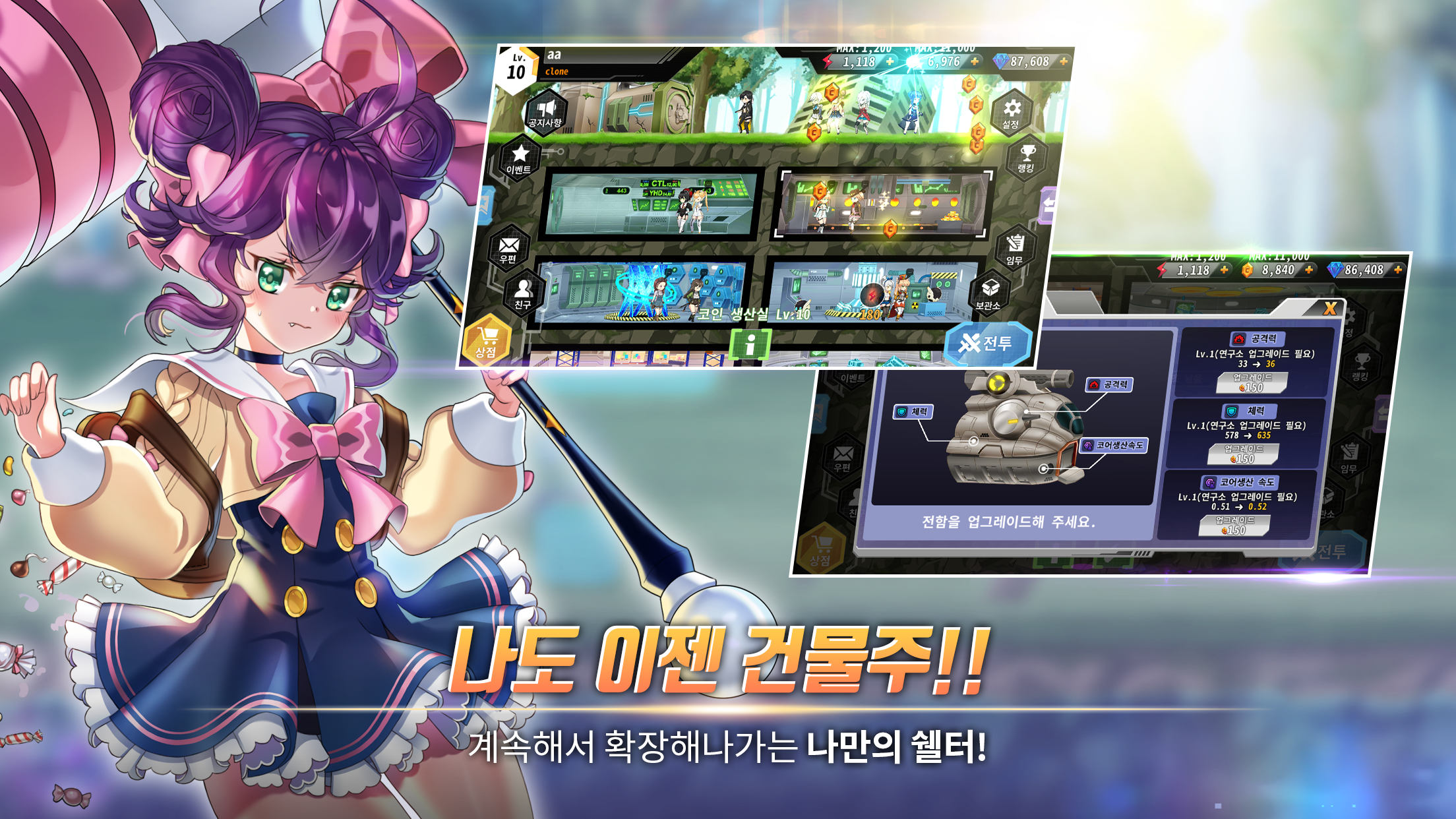 방공호소녀단 ゲームのスクリーンショット