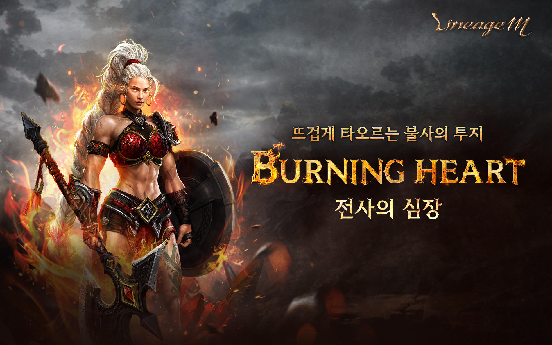 리니지M Game Screenshot