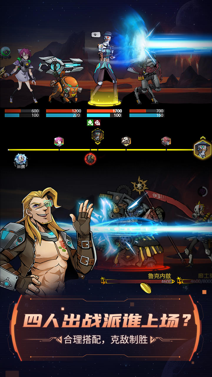 STARARC Game Screenshot