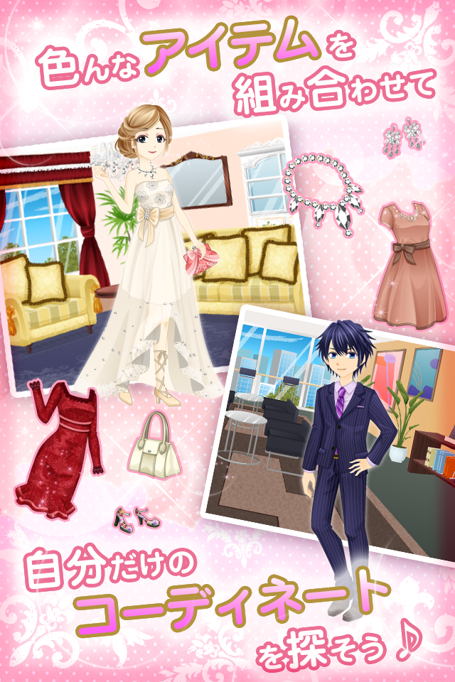 Captura de Tela do Jogo 恋愛体質～無料乙女向け恋愛ゲーム～