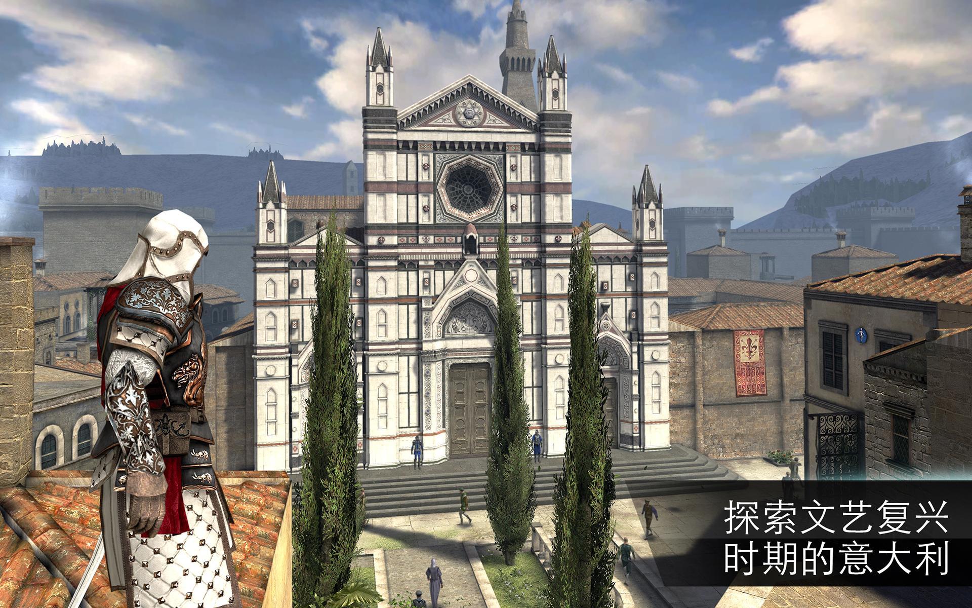 Assassin's Creed Identity ゲームのスクリーンショット