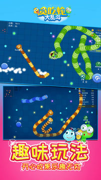 Скриншот игры 贪吃蛇大乱斗