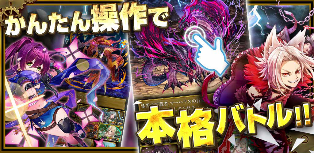 Cuplikan Layar Game モンスターコレクト ～時空を旅する冒険記～