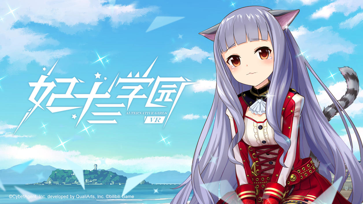 Screenshot of the video of Alternative Girls