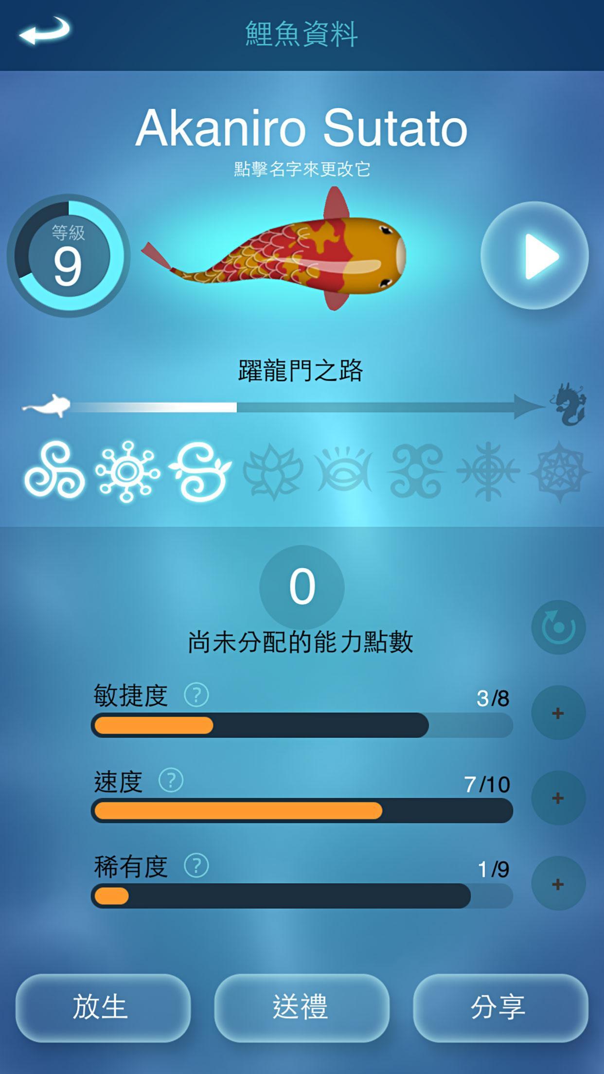 Zen Koi Classic - 鯉魚禪 遊戲截圖