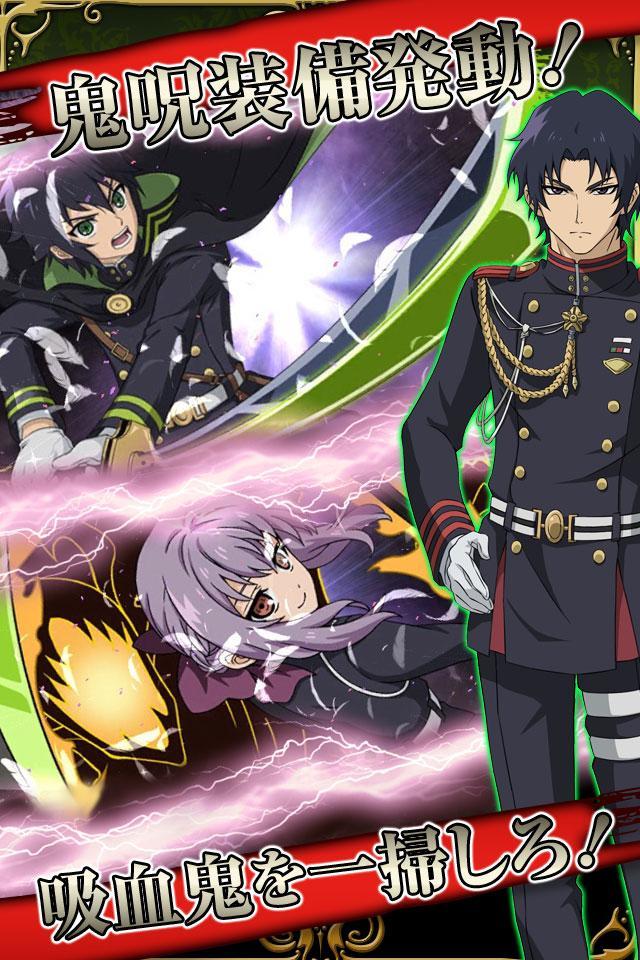 終わりのセラフ BLOODY BLADES Game Screenshot