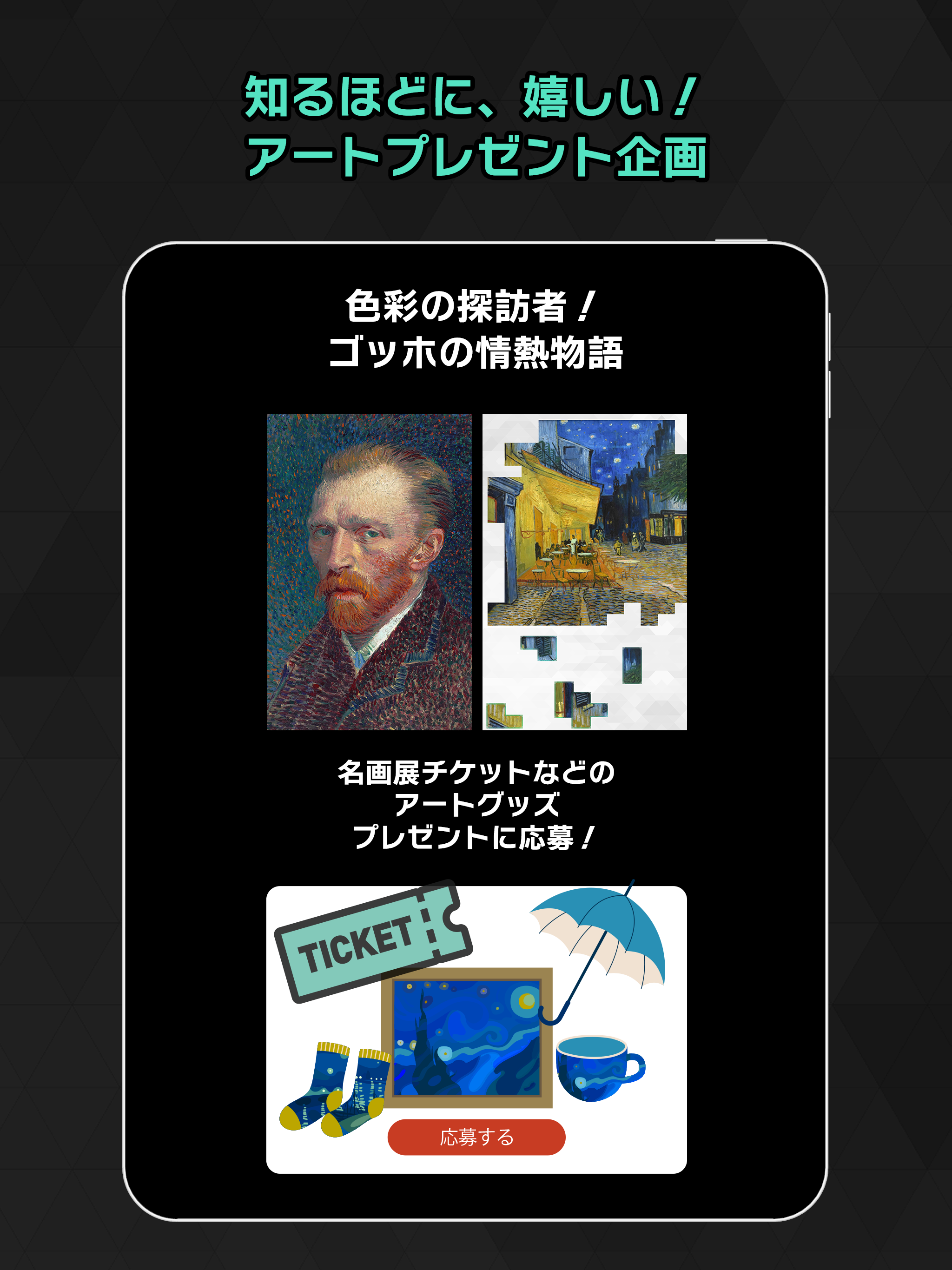 Piece of Art｜名画パズル×アート解説 Game Screenshot