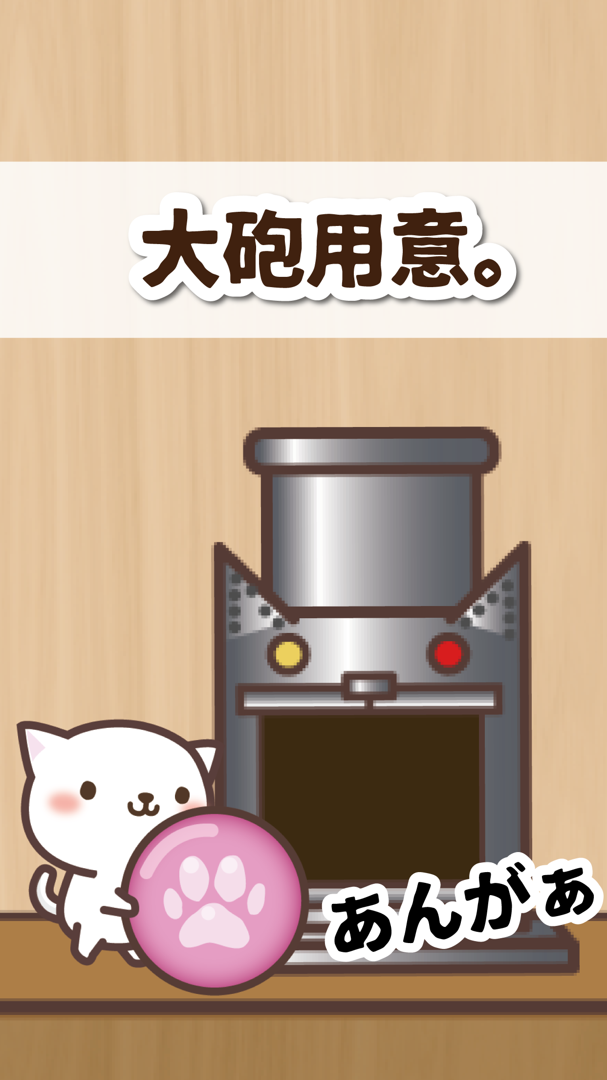 Cat vs Mouse Smash!! -Refreshing Pulling Action- Game Screenshot