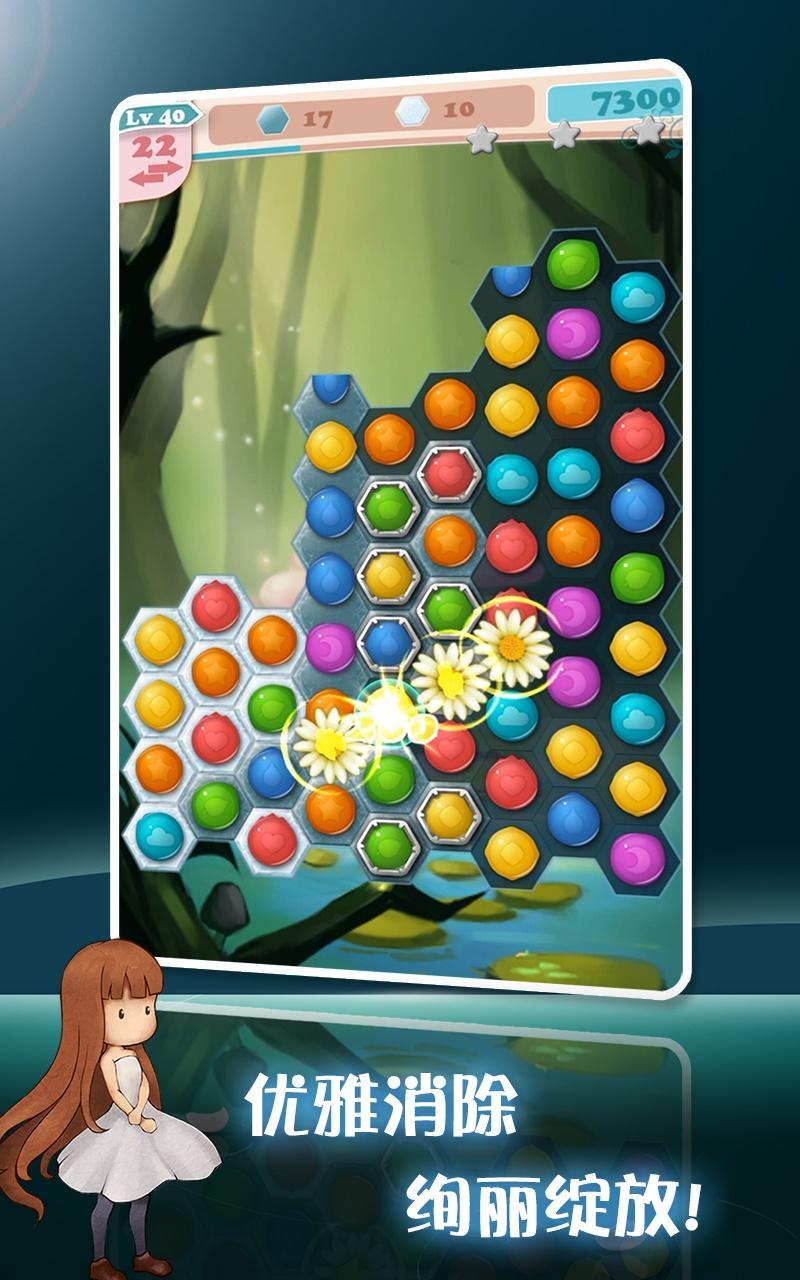 Forever Flower eliminate Game Screenshot