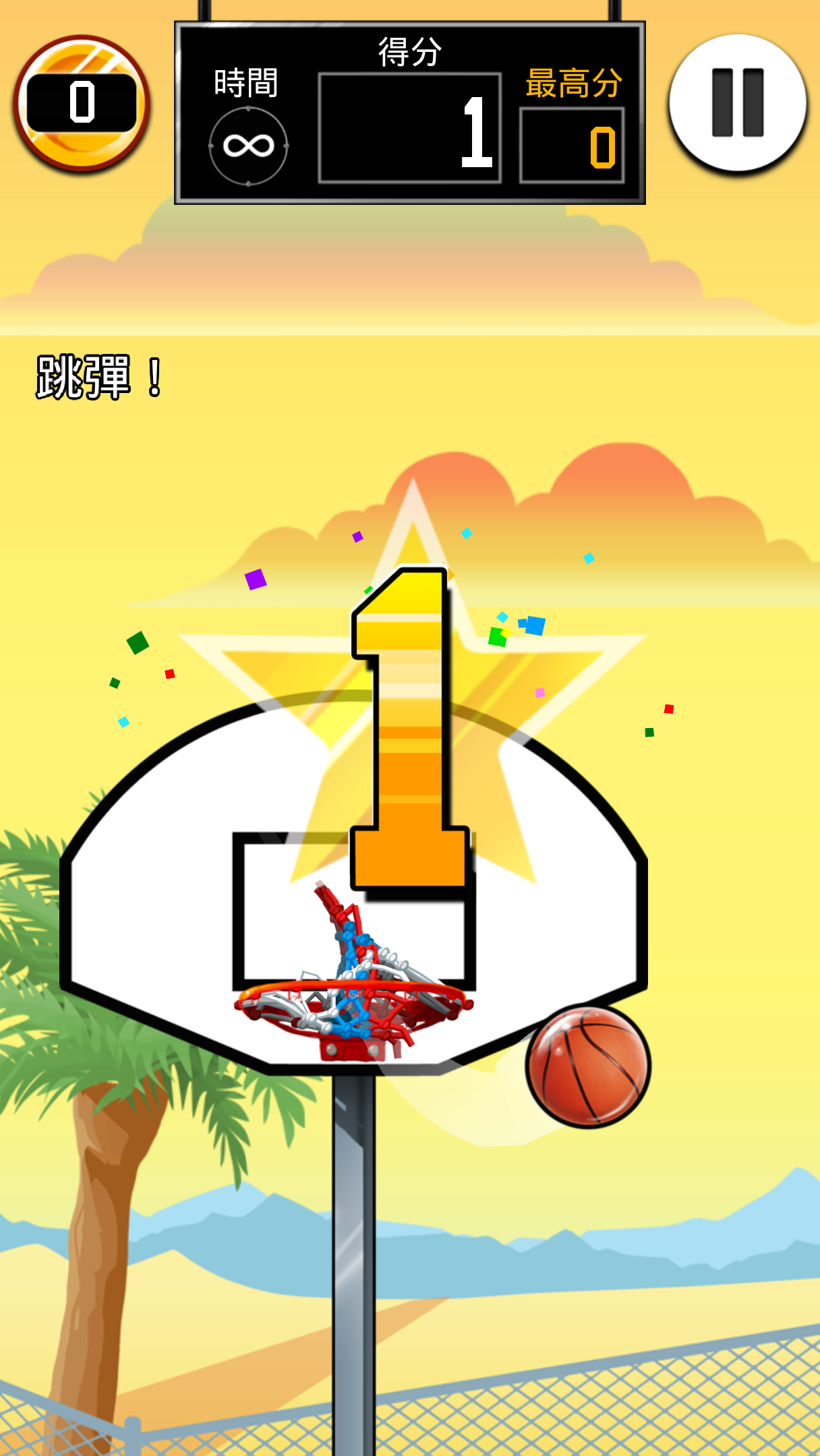 Basket Fall 遊戲截圖