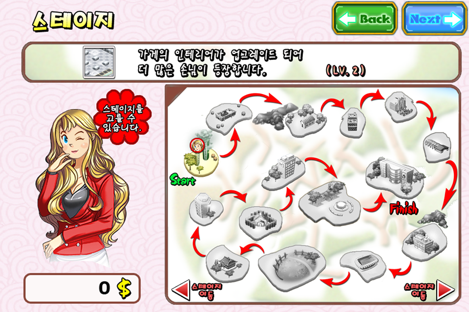 Screenshot of 뷔페타이쿤 for Kakao