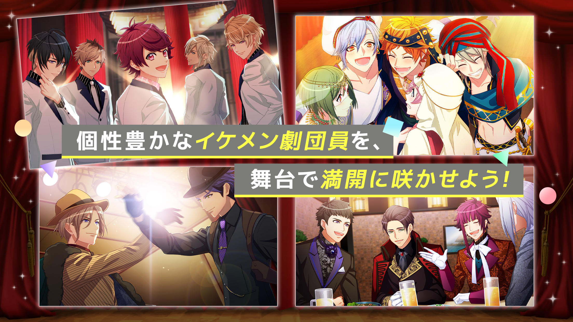 A3!　イケメン役者育成ゲーム Game Screenshot