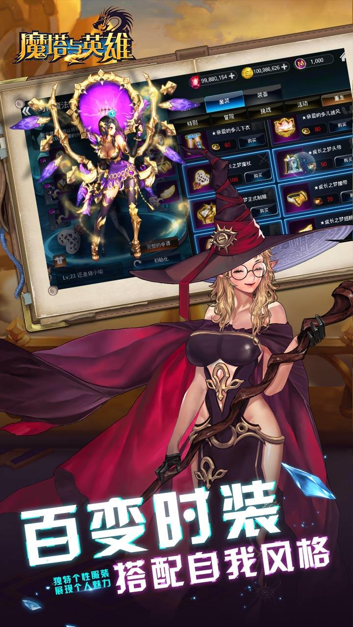 魔塔与英雄 Game Screenshot