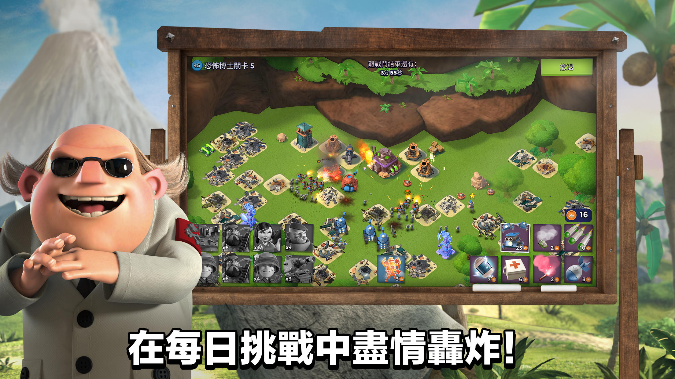 海島奇兵（Boom Beach） 遊戲截圖