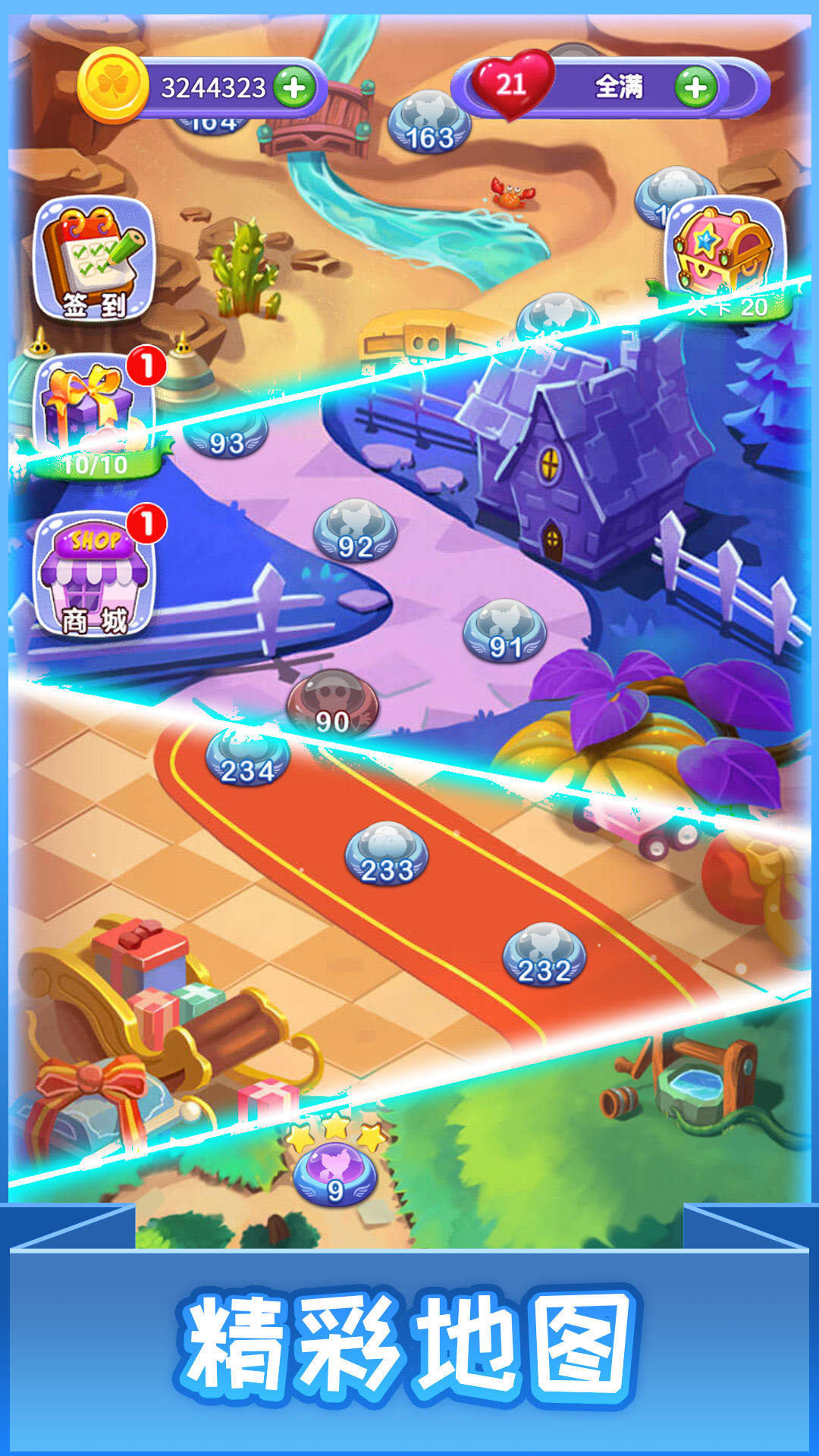 泡泡龙消除计划 Game Screenshot