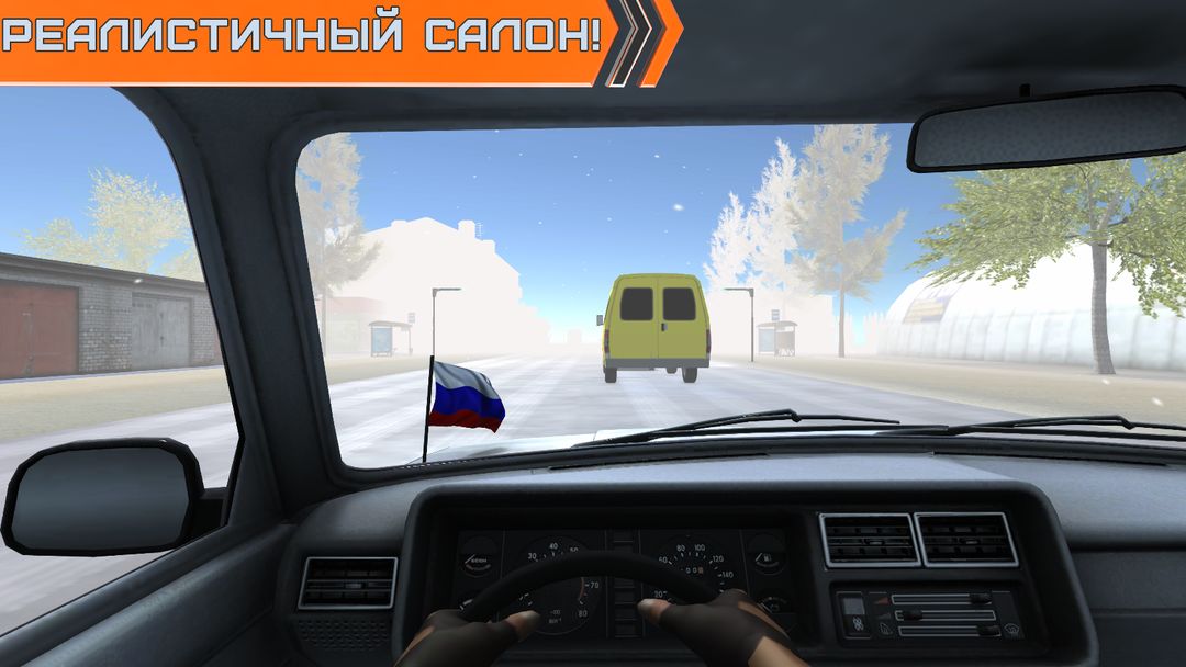 Voyage 5 Russian Rider ภาพหน้าจอเกม