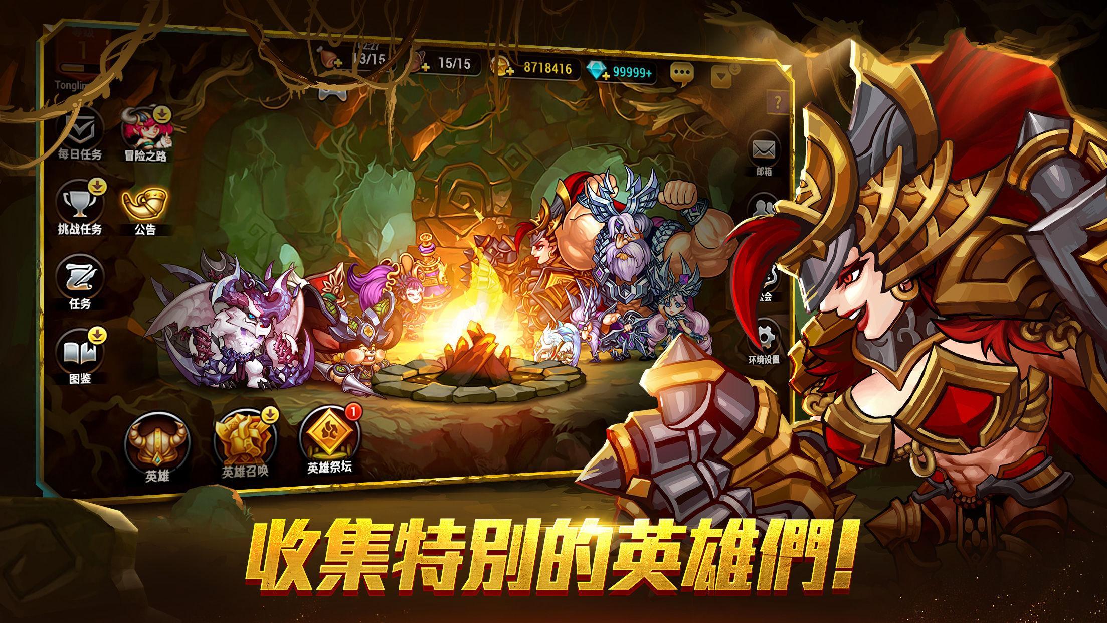 七雄戰記-最後的守護者 遊戲截圖