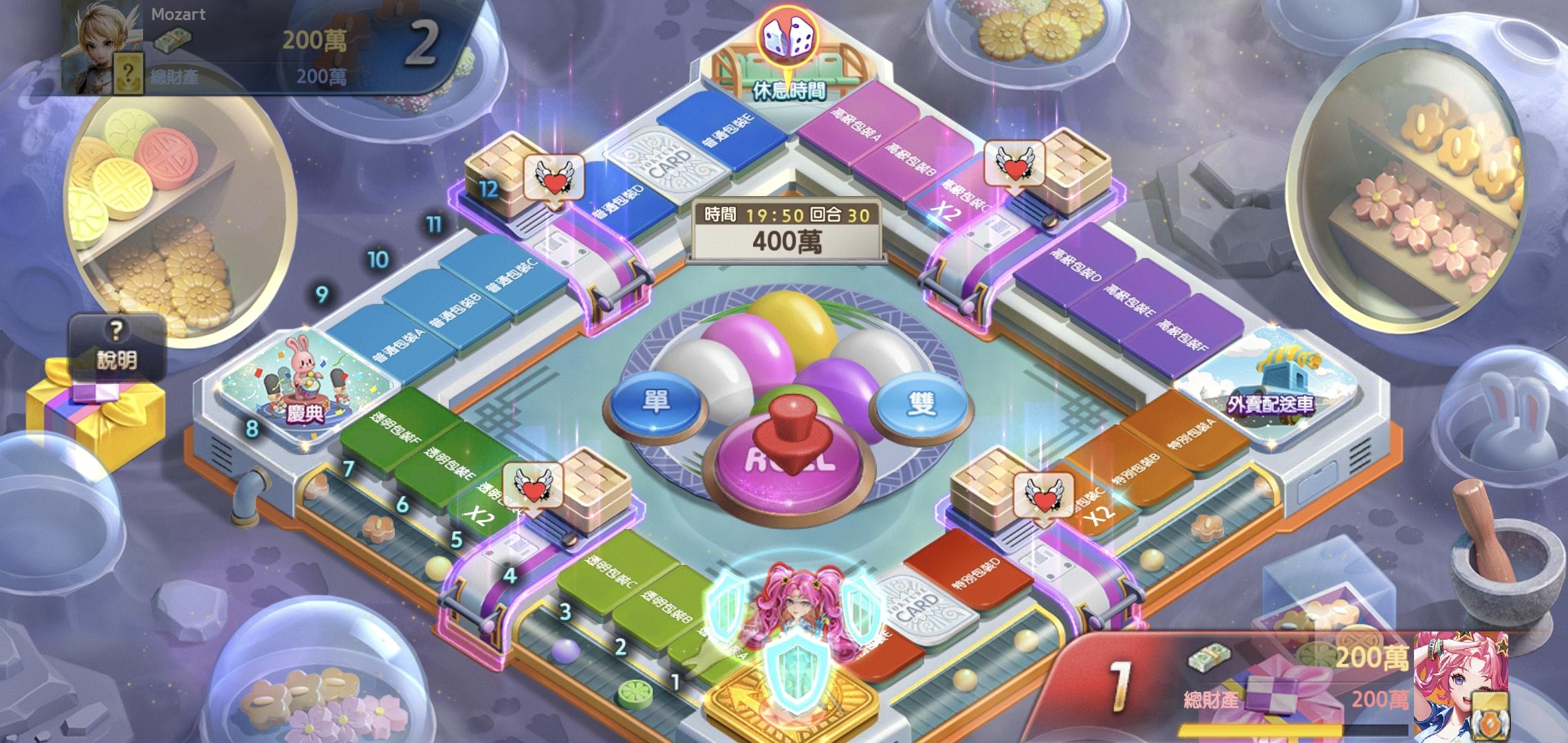 LINE 旅遊大亨 遊戲截圖