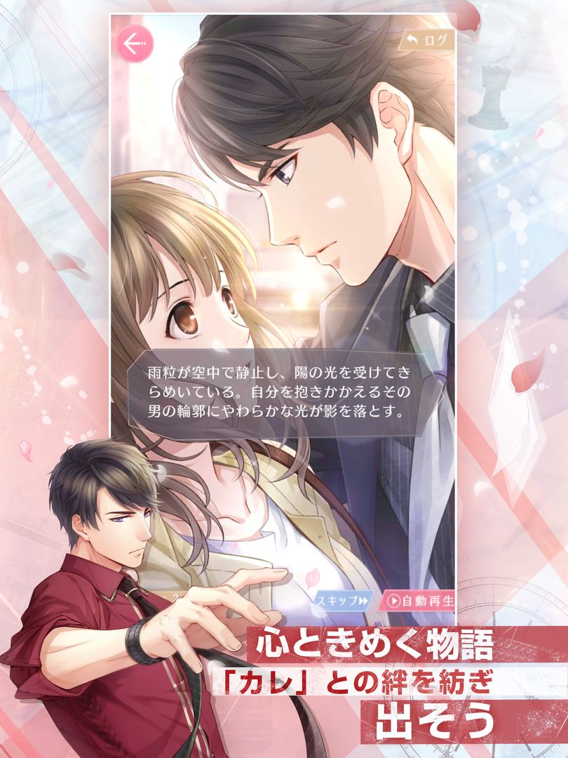 Screenshot of Love and Producer